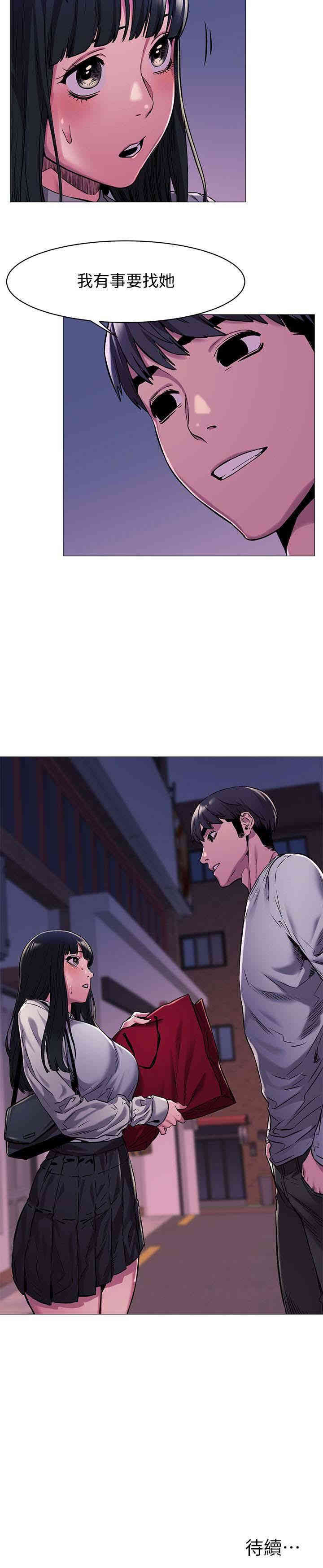 韩国漫画韩漫_冲突-第61话在线免费阅读-韩国漫画-第22张图片