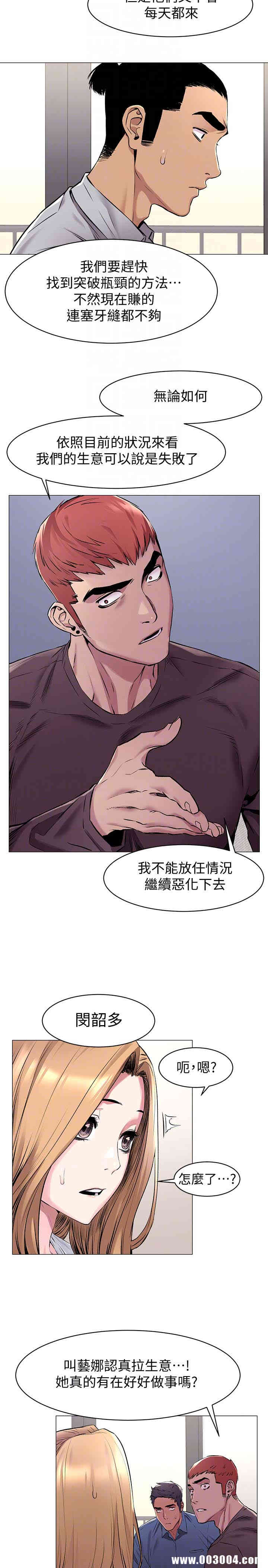 韩国漫画韩漫_冲突-第62话在线免费阅读-韩国漫画-第11张图片