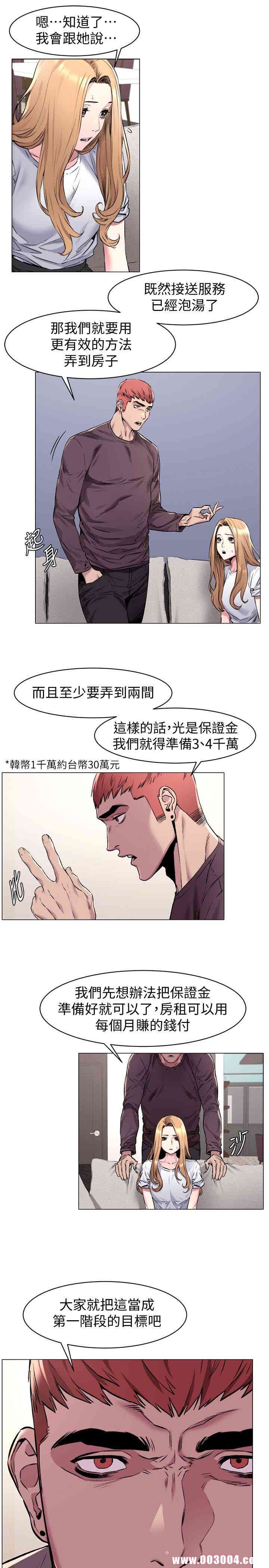 韩国漫画韩漫_冲突-第62话在线免费阅读-韩国漫画-第13张图片