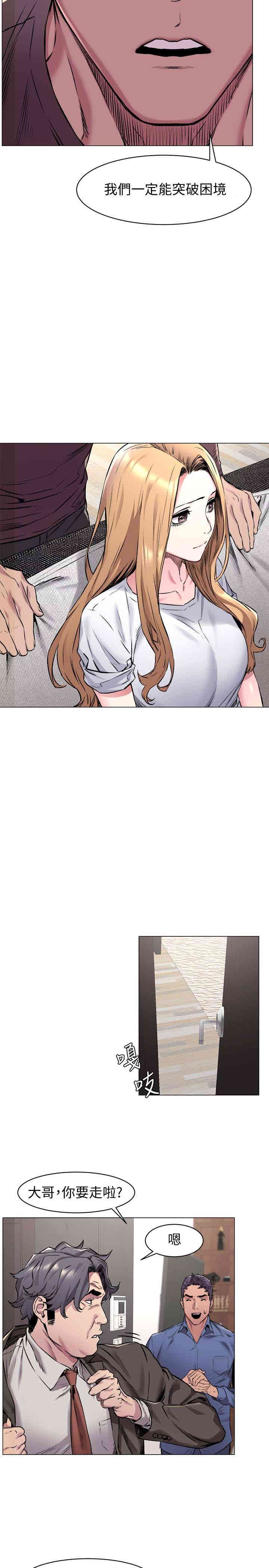 韩国漫画韩漫_冲突-第62话在线免费阅读-韩国漫画-第14张图片