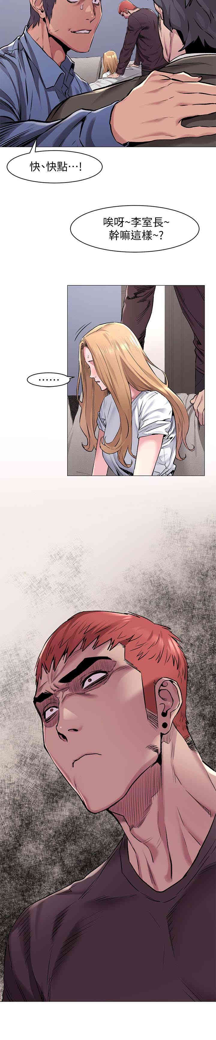 韩国漫画韩漫_冲突-第62话在线免费阅读-韩国漫画-第17张图片