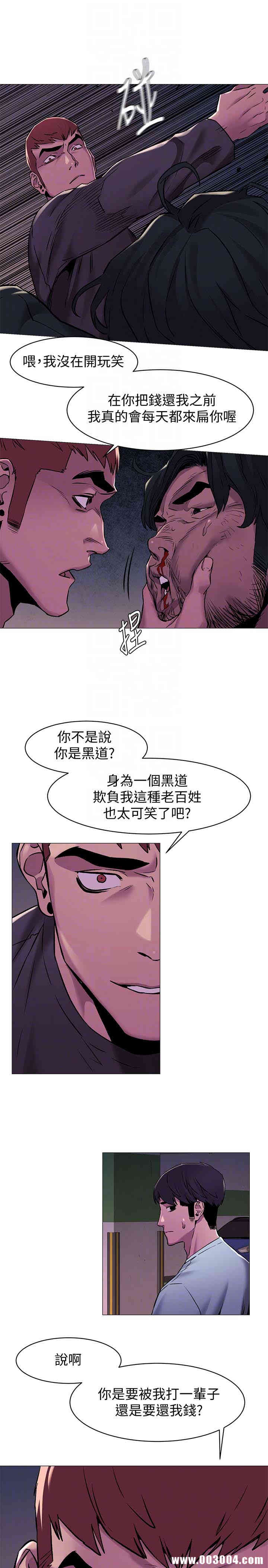 韩国漫画韩漫_冲突-第63话在线免费阅读-韩国漫画-第19张图片