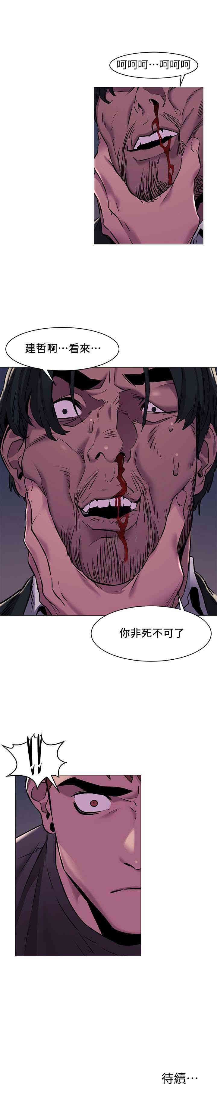 韩国漫画韩漫_冲突-第63话在线免费阅读-韩国漫画-第21张图片