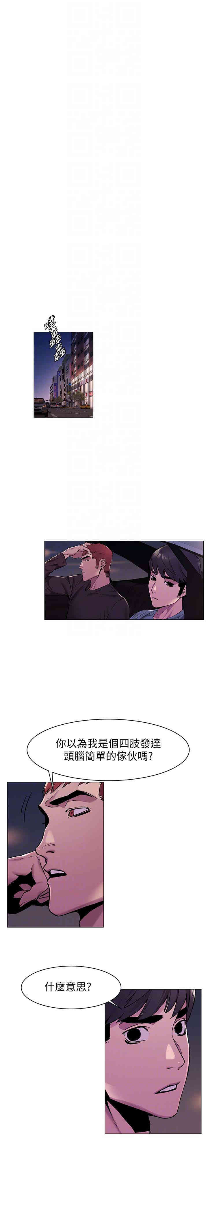 韩国漫画韩漫_冲突-第64话在线免费阅读-韩国漫画-第7张图片