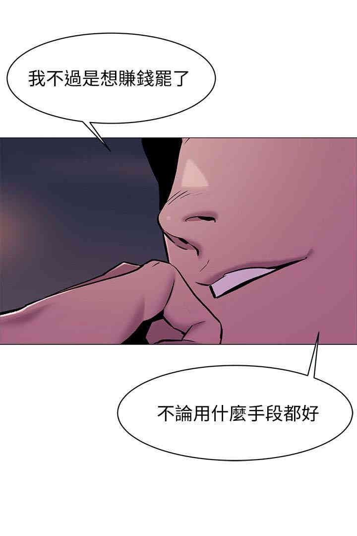 韩国漫画韩漫_冲突-第64话在线免费阅读-韩国漫画-第8张图片