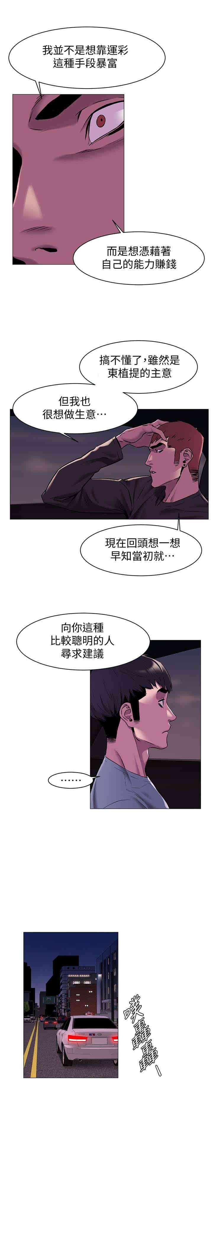 韩国漫画韩漫_冲突-第64话在线免费阅读-韩国漫画-第9张图片