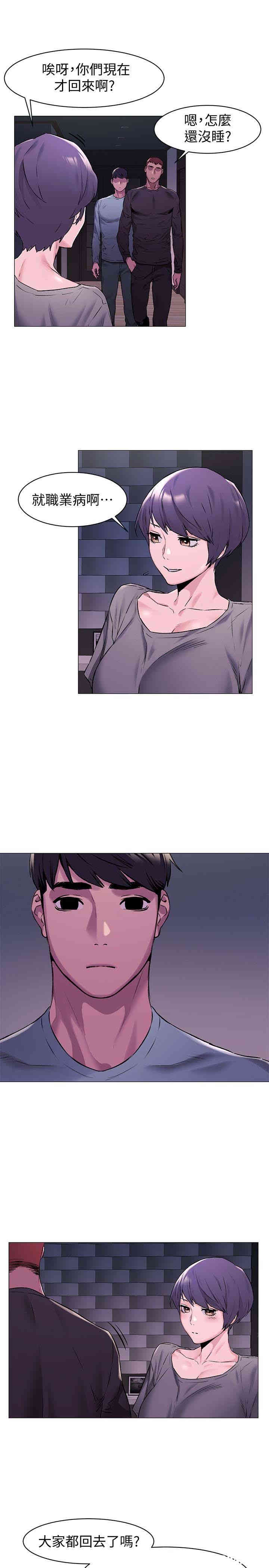 韩国漫画韩漫_冲突-第64话在线免费阅读-韩国漫画-第12张图片