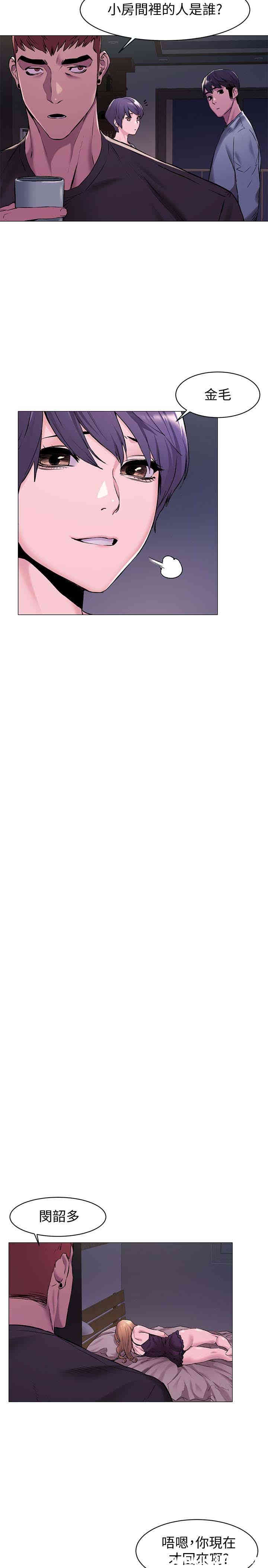 韩国漫画韩漫_冲突-第64话在线免费阅读-韩国漫画-第13张图片