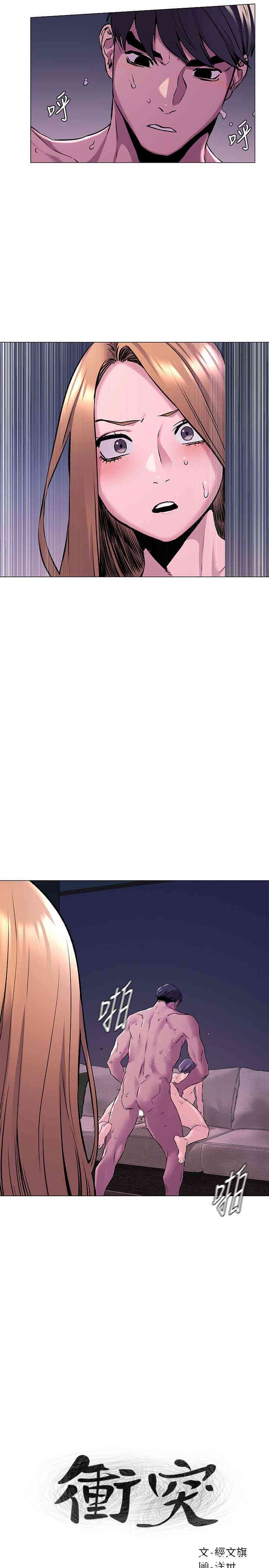 韩国漫画韩漫_冲突-第66话在线免费阅读-韩国漫画-第2张图片