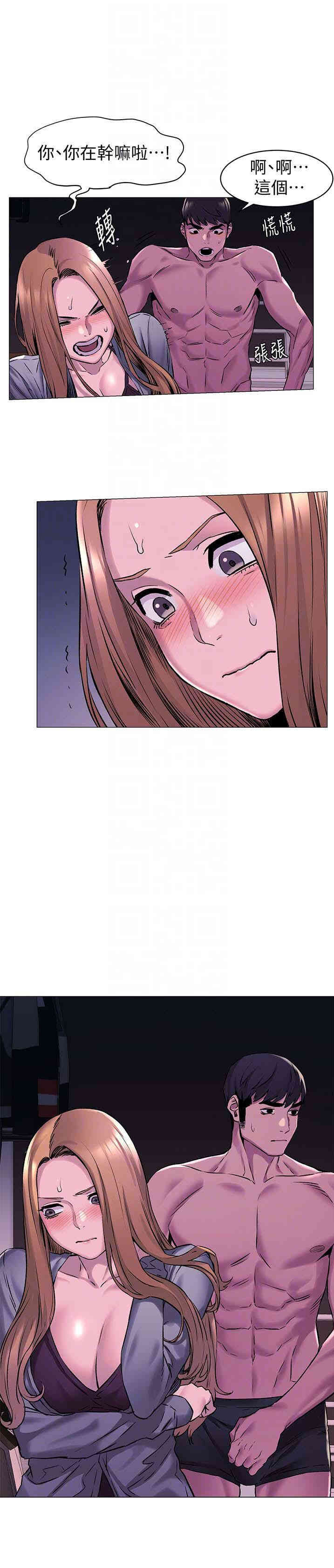 韩国漫画韩漫_冲突-第66话在线免费阅读-韩国漫画-第23张图片