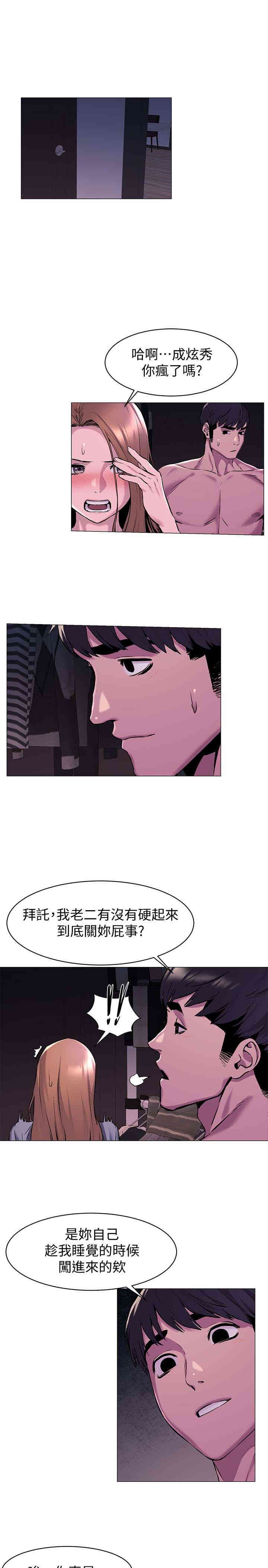 韩国漫画韩漫_冲突-第67话在线免费阅读-韩国漫画-第5张图片