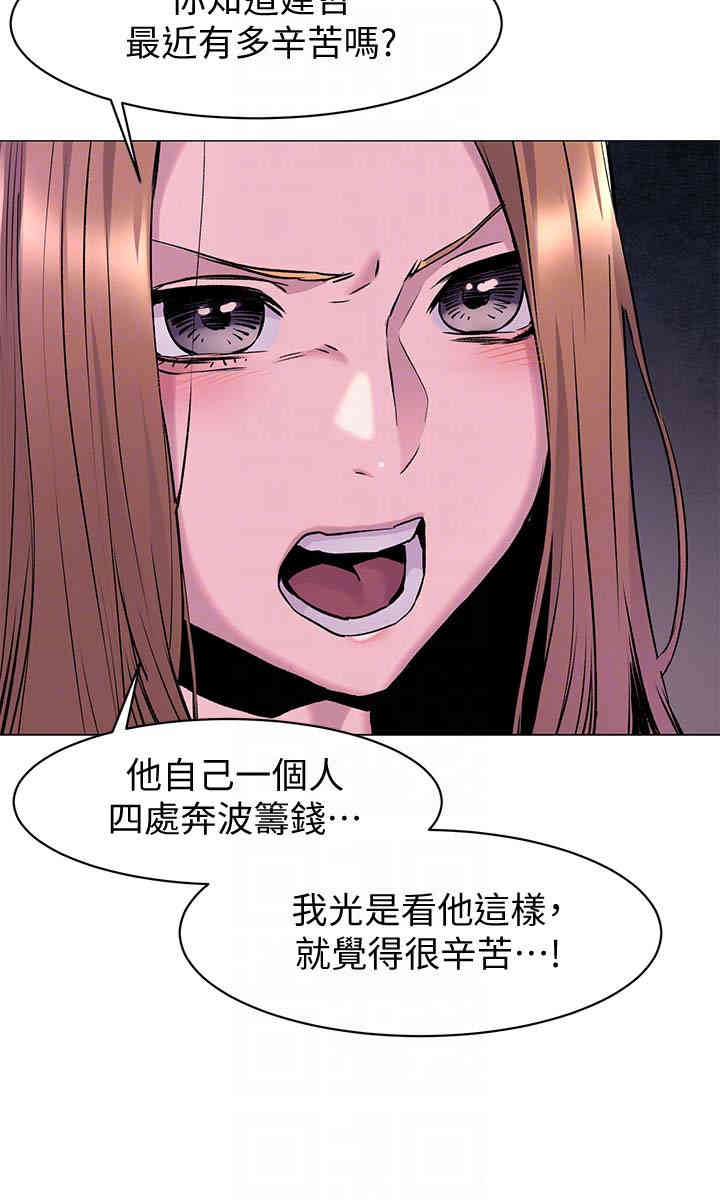 韩国漫画韩漫_冲突-第67话在线免费阅读-韩国漫画-第7张图片