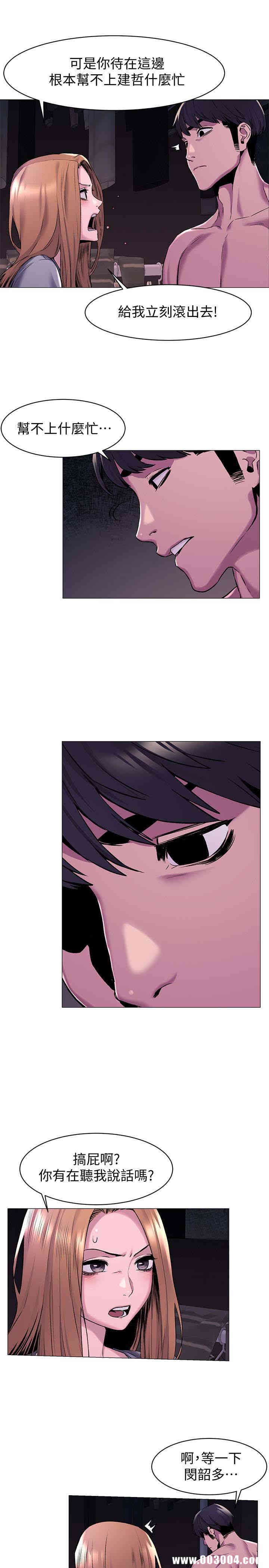 韩国漫画韩漫_冲突-第67话在线免费阅读-韩国漫画-第8张图片