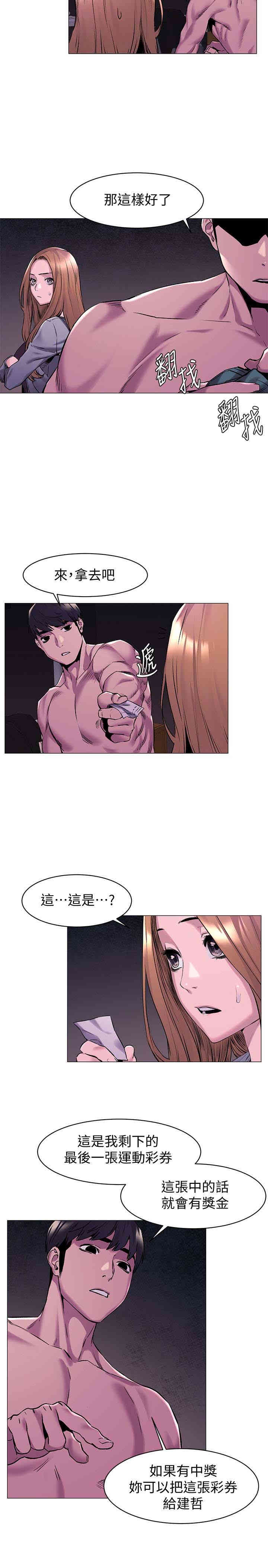 韩国漫画韩漫_冲突-第67话在线免费阅读-韩国漫画-第9张图片