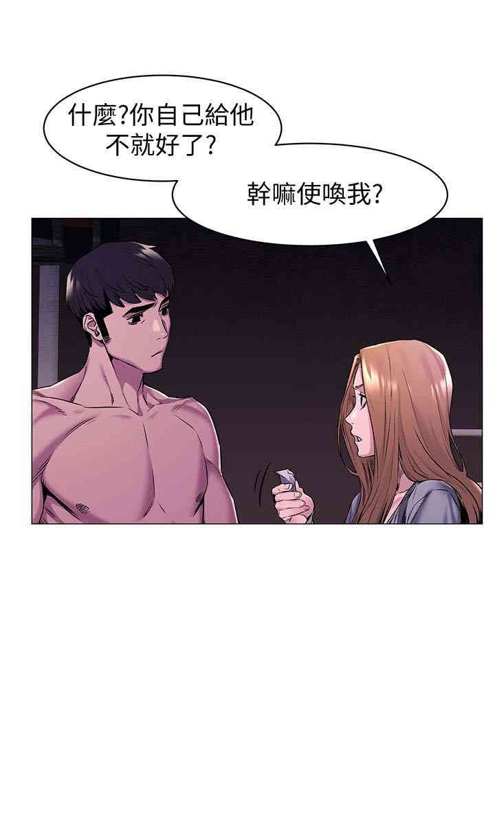 韩国漫画韩漫_冲突-第67话在线免费阅读-韩国漫画-第10张图片