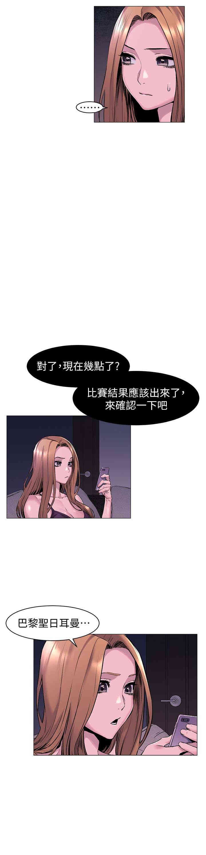 韩国漫画韩漫_冲突-第67话在线免费阅读-韩国漫画-第12张图片