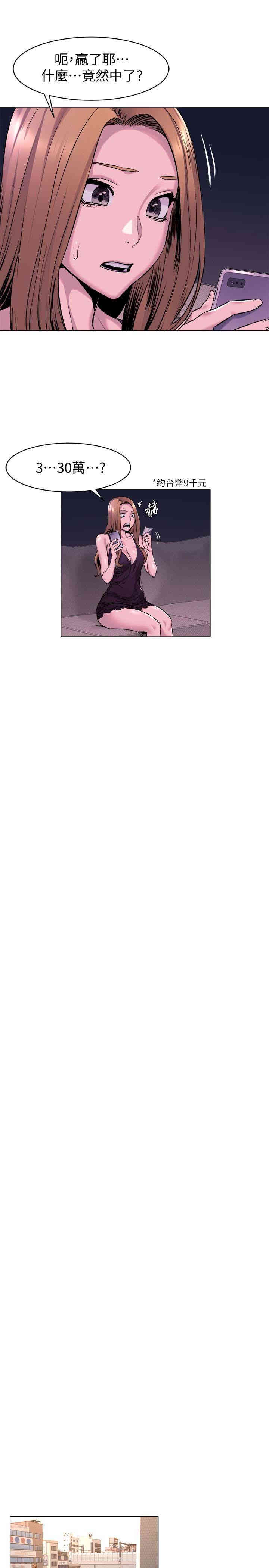 韩国漫画韩漫_冲突-第67话在线免费阅读-韩国漫画-第13张图片