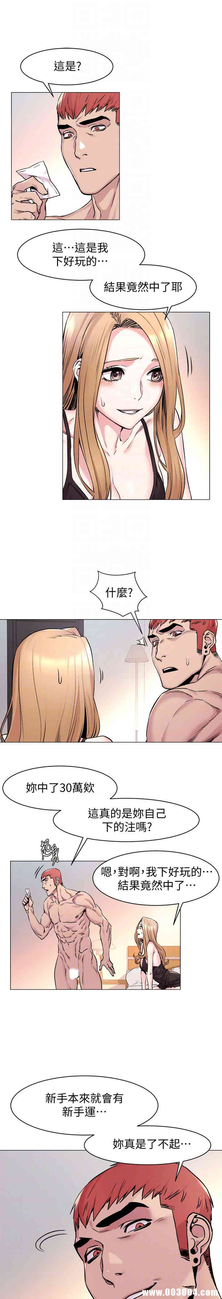 韩国漫画韩漫_冲突-第67话在线免费阅读-韩国漫画-第19张图片