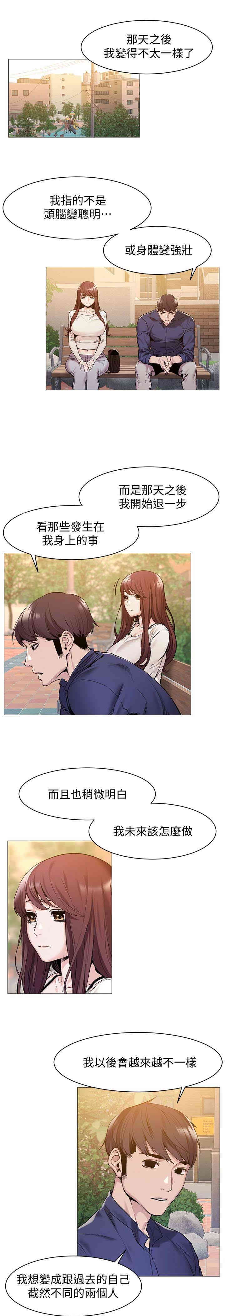 韩国漫画韩漫_冲突-第68话在线免费阅读-韩国漫画-第4张图片