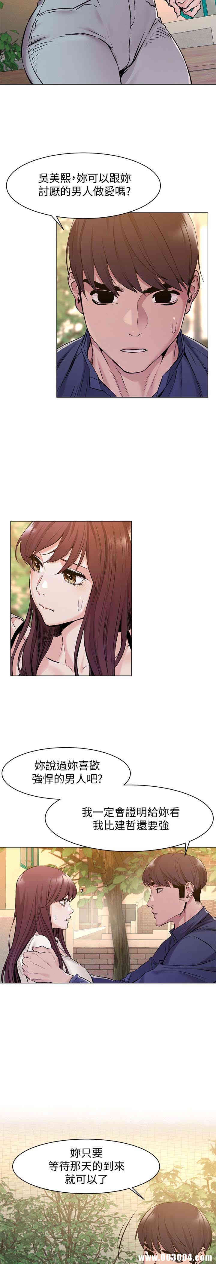 韩国漫画韩漫_冲突-第68话在线免费阅读-韩国漫画-第8张图片