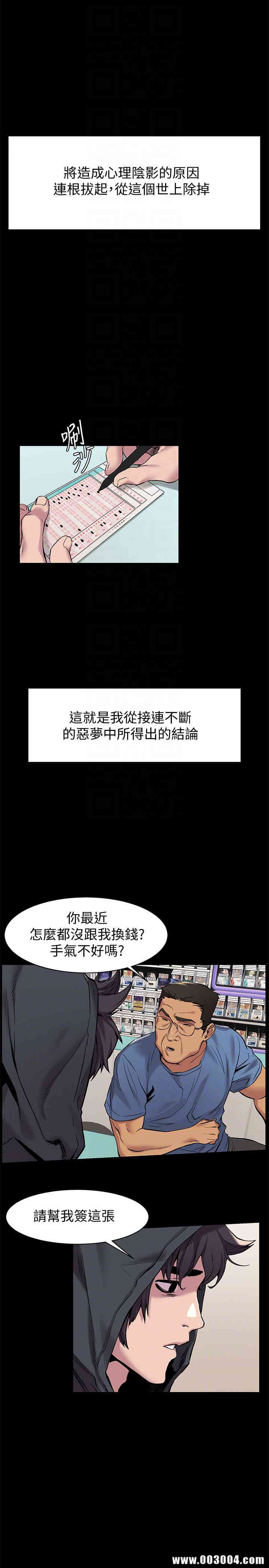 韩国漫画韩漫_冲突-第68话在线免费阅读-韩国漫画-第11张图片