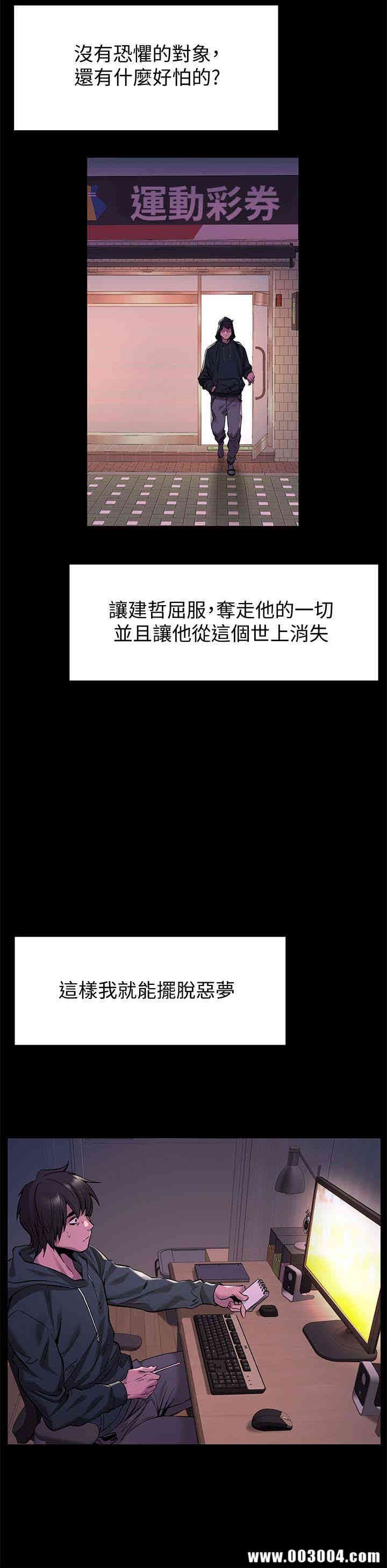 韩国漫画韩漫_冲突-第68话在线免费阅读-韩国漫画-第12张图片