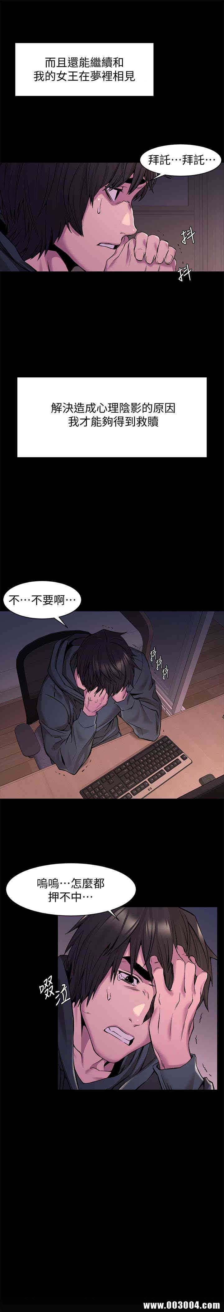 韩国漫画韩漫_冲突-第68话在线免费阅读-韩国漫画-第13张图片