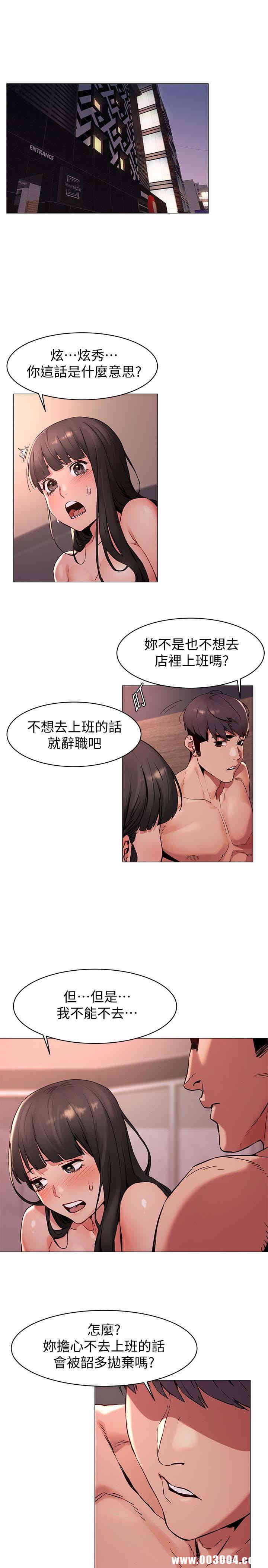 韩国漫画韩漫_冲突-第70话在线免费阅读-韩国漫画-第3张图片