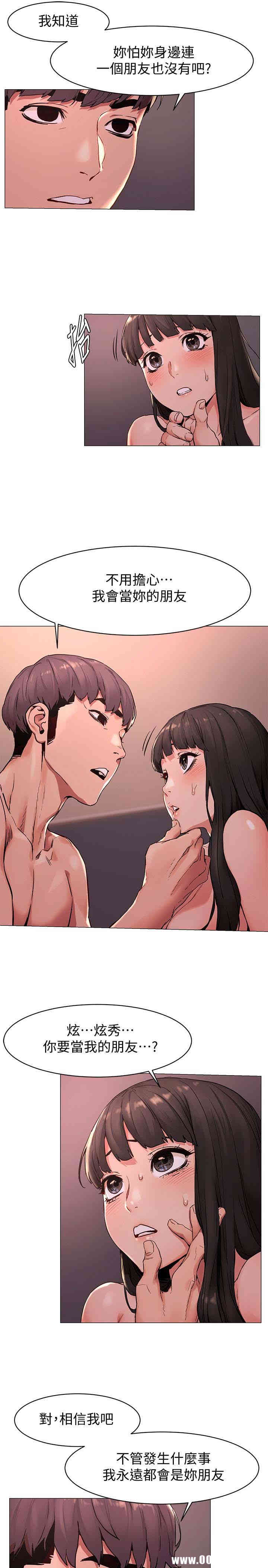 韩国漫画韩漫_冲突-第70话在线免费阅读-韩国漫画-第6张图片