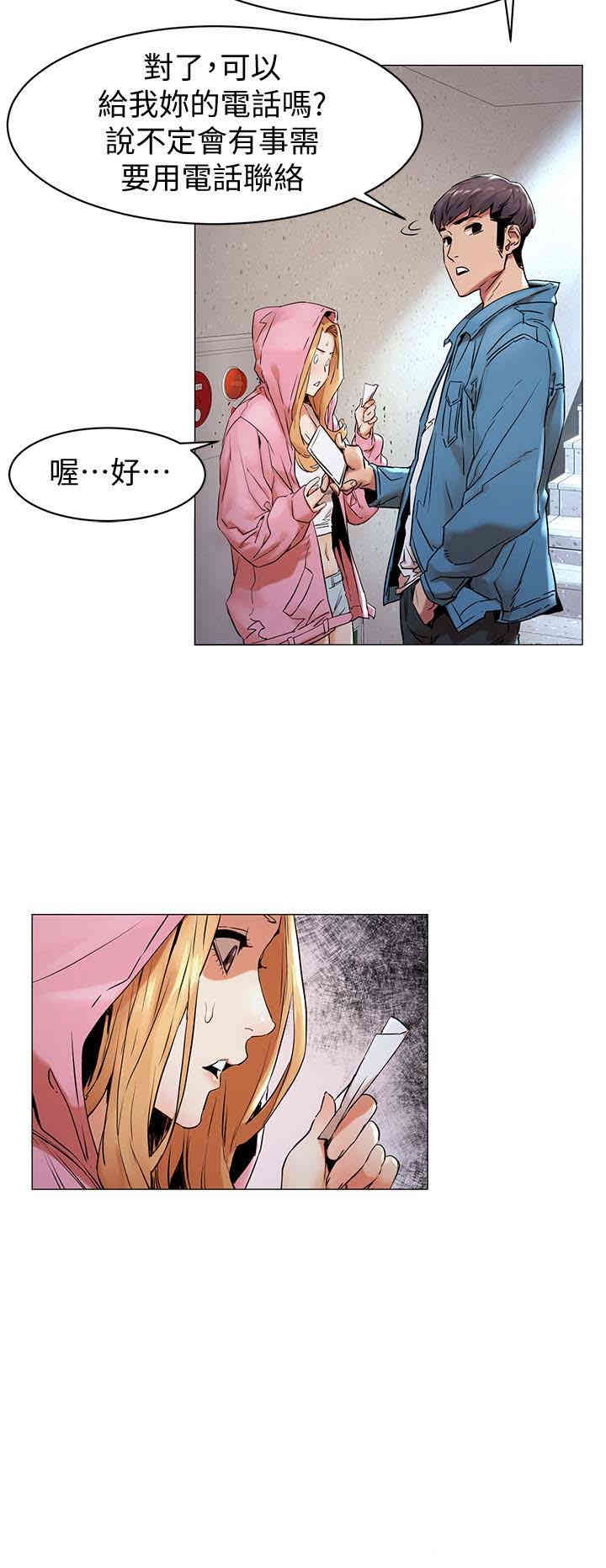 韩国漫画韩漫_冲突-第70话在线免费阅读-韩国漫画-第14张图片