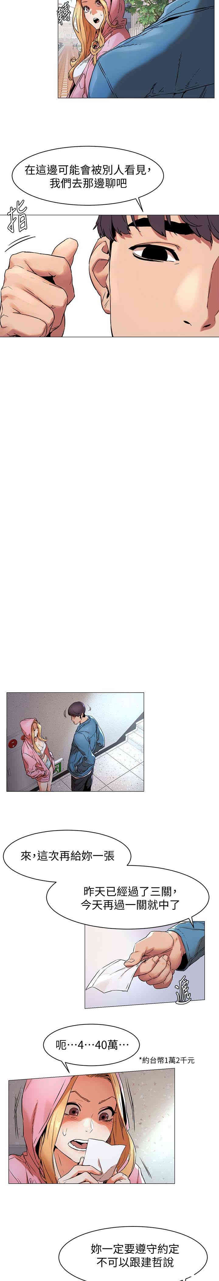 韩国漫画韩漫_冲突-第70话在线免费阅读-韩国漫画-第13张图片