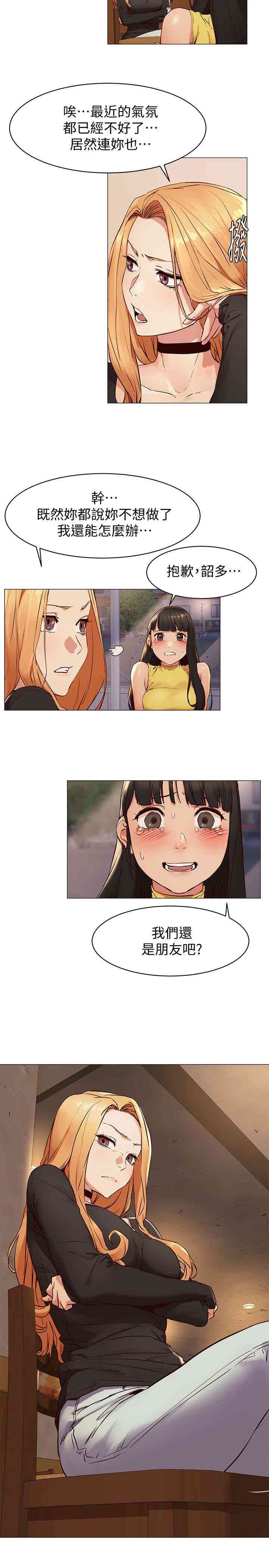 韩国漫画韩漫_冲突-第70话在线免费阅读-韩国漫画-第16张图片