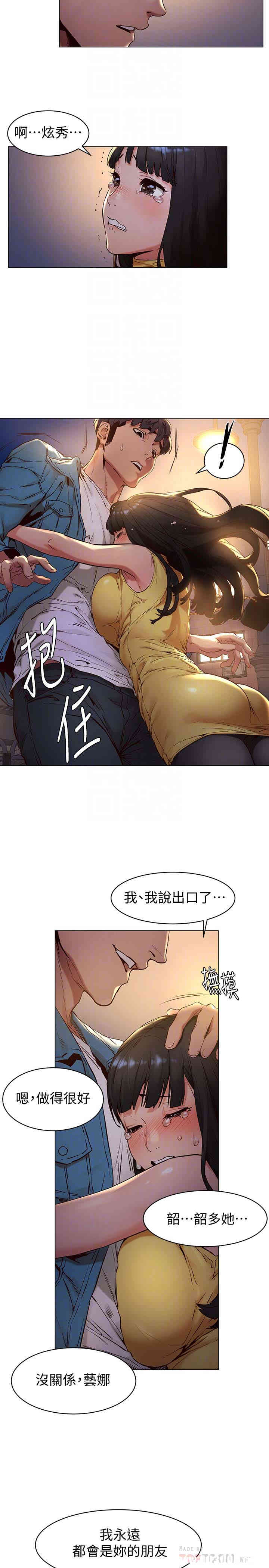 韩国漫画韩漫_冲突-第70话在线免费阅读-韩国漫画-第19张图片