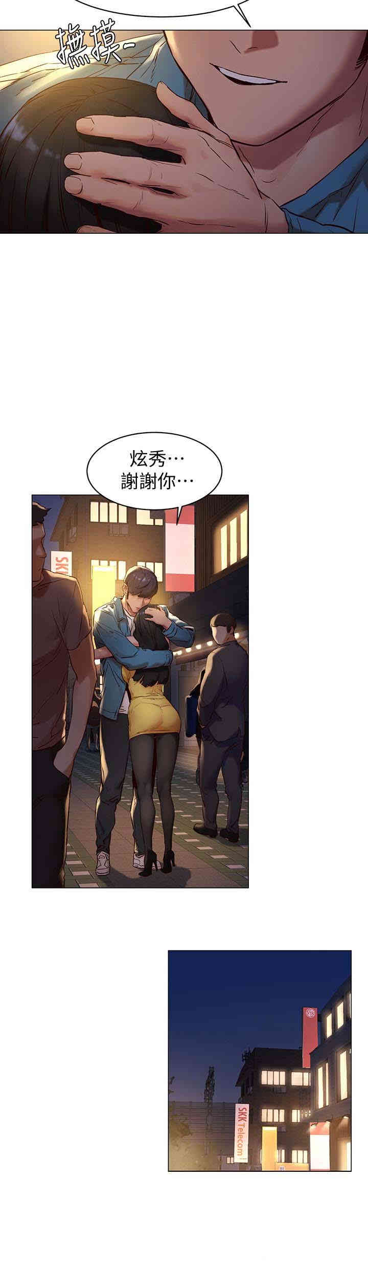 韩国漫画韩漫_冲突-第70话在线免费阅读-韩国漫画-第20张图片