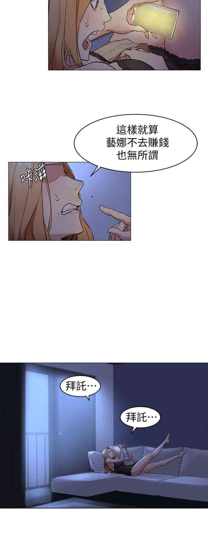 韩国漫画韩漫_冲突-第70话在线免费阅读-韩国漫画-第22张图片