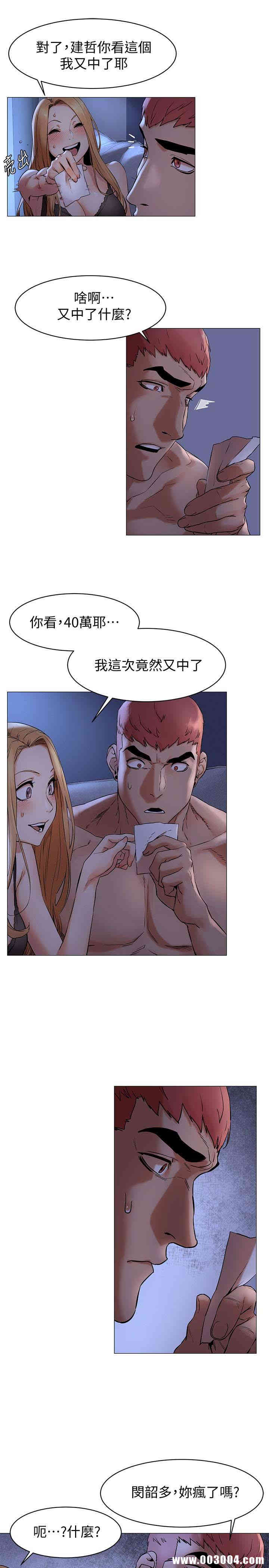 韩国漫画韩漫_冲突-第71话在线免费阅读-韩国漫画-第6张图片