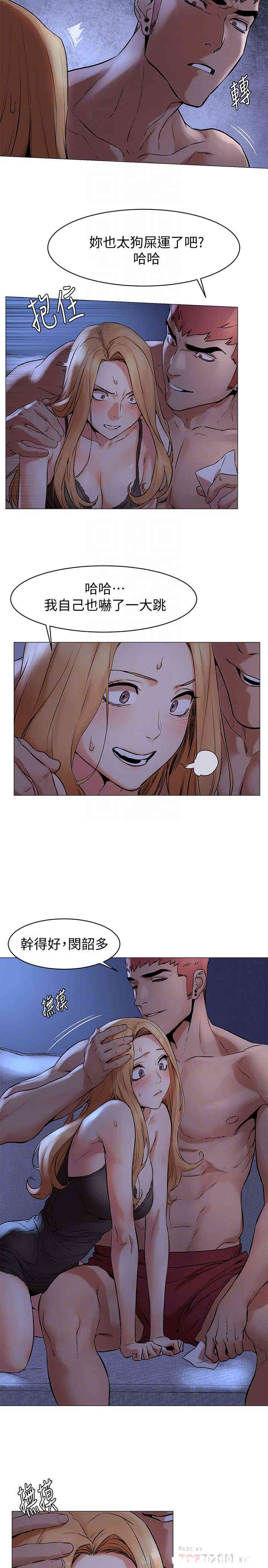 韩国漫画韩漫_冲突-第71话在线免费阅读-韩国漫画-第7张图片