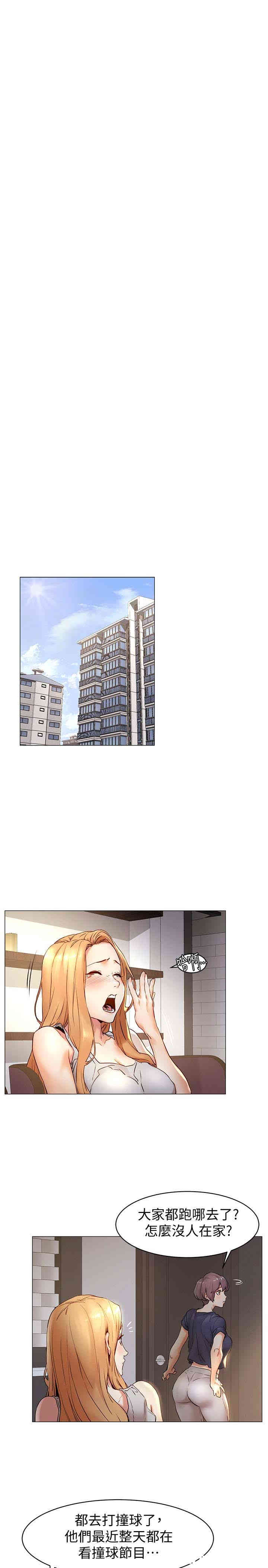 韩国漫画韩漫_冲突-第71话在线免费阅读-韩国漫画-第10张图片