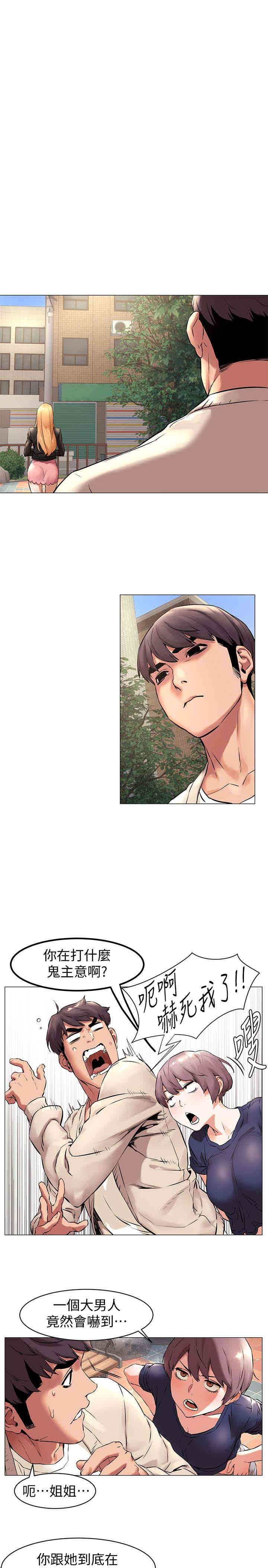 韩国漫画韩漫_冲突-第71话在线免费阅读-韩国漫画-第16张图片