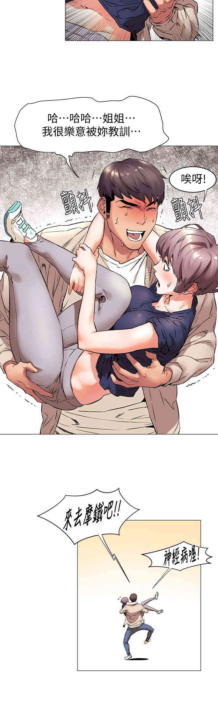 韩国漫画韩漫_冲突-第71话在线免费阅读-韩国漫画-第18张图片