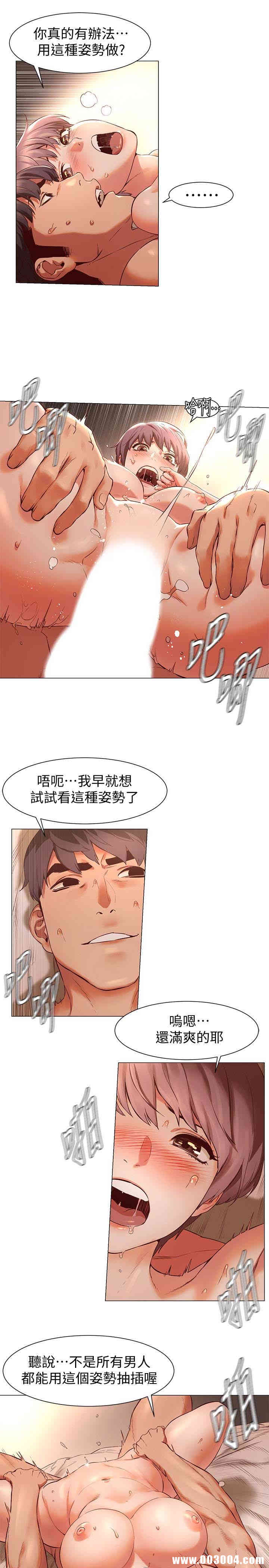 韩国漫画韩漫_冲突-第72话在线免费阅读-韩国漫画-第16张图片