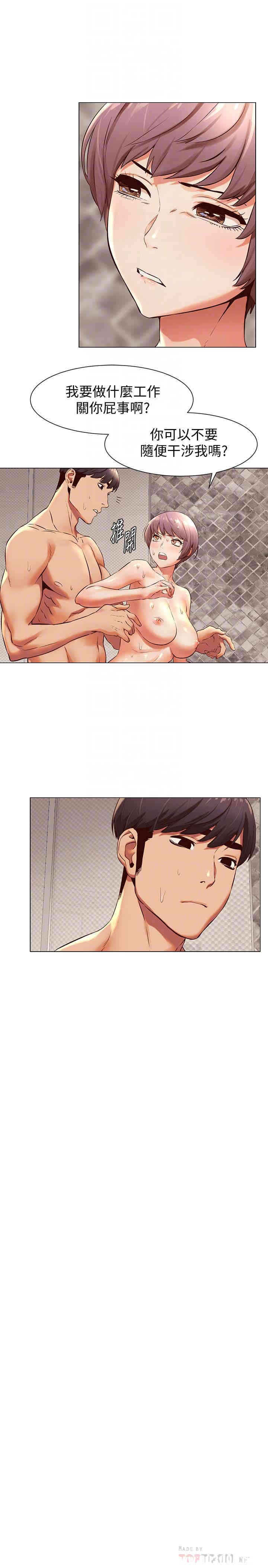 韩国漫画韩漫_冲突-第73话在线免费阅读-韩国漫画-第11张图片