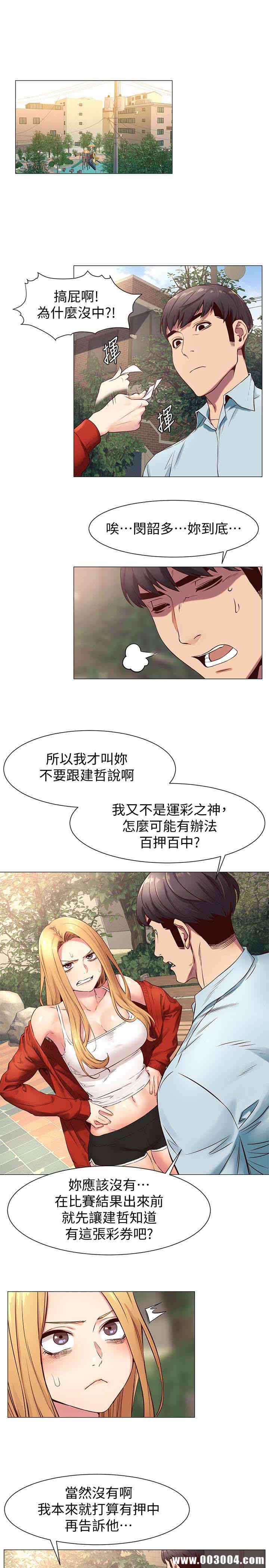 韩国漫画韩漫_冲突-第73话在线免费阅读-韩国漫画-第16张图片