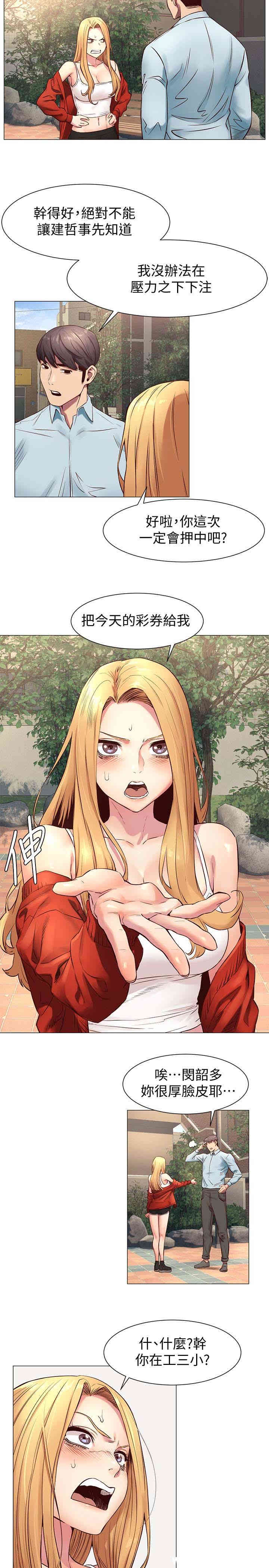 韩国漫画韩漫_冲突-第73话在线免费阅读-韩国漫画-第17张图片