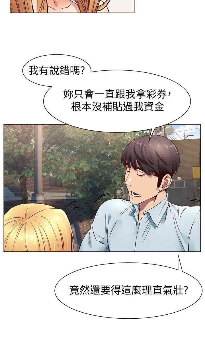 韩国漫画韩漫_冲突-第73话在线免费阅读-韩国漫画-第18张图片