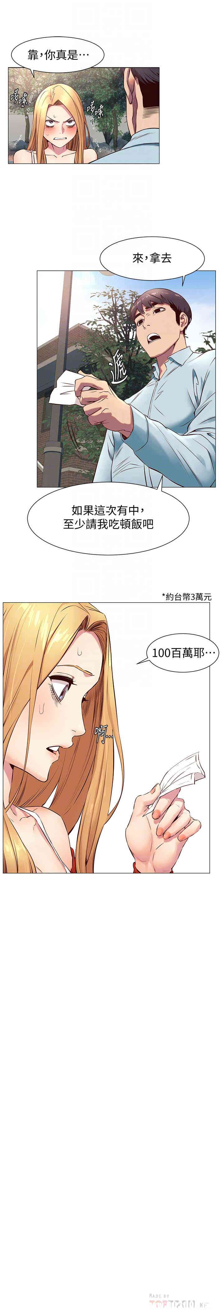 韩国漫画韩漫_冲突-第73话在线免费阅读-韩国漫画-第19张图片