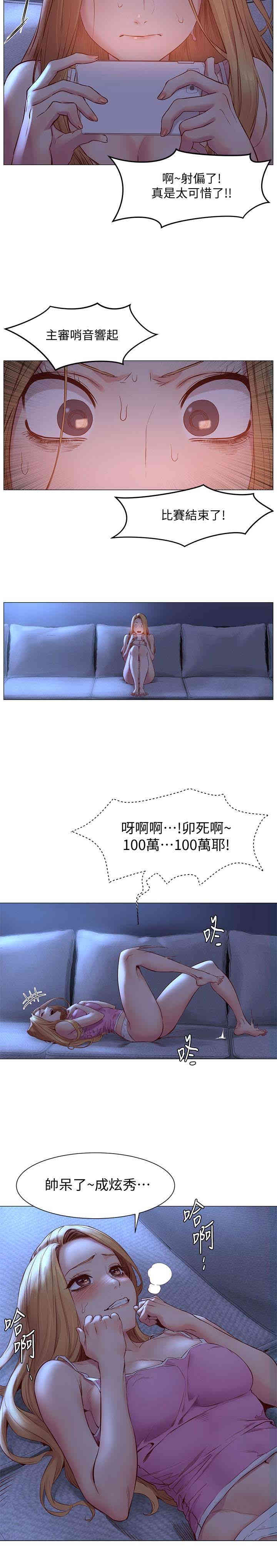 韩国漫画韩漫_冲突-第73话在线免费阅读-韩国漫画-第21张图片