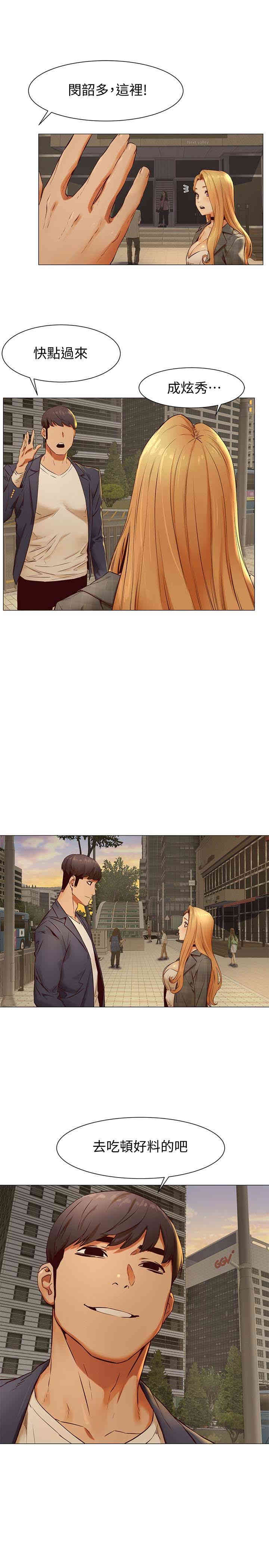 韩国漫画韩漫_冲突-第74话在线免费阅读-韩国漫画-第2张图片