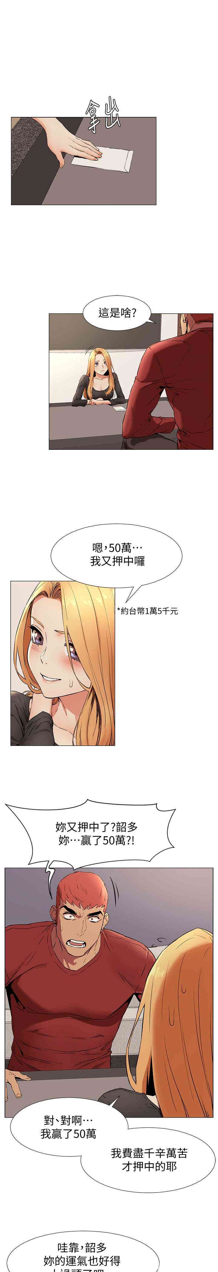 韩国漫画韩漫_冲突-第74话在线免费阅读-韩国漫画-第12张图片