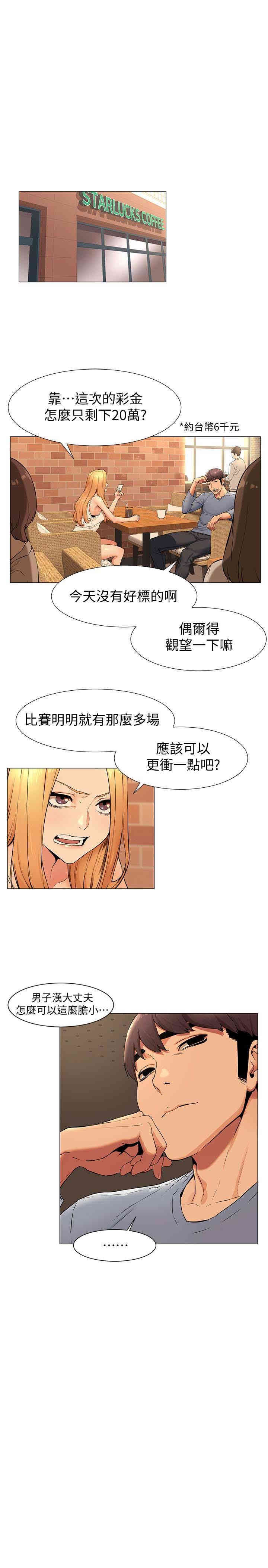 韩国漫画韩漫_冲突-第74话在线免费阅读-韩国漫画-第14张图片